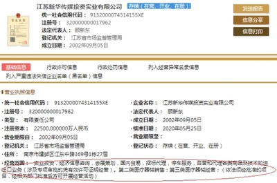 華旺股份凈利潤下滑與現(xiàn)金流壓力下的關聯(lián)擔保紓困分析