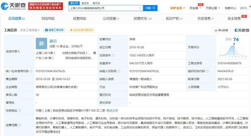 小米投資自動駕駛服務(wù)商幾何伙伴，加速布局智能出行生態(tài)系統(tǒng)